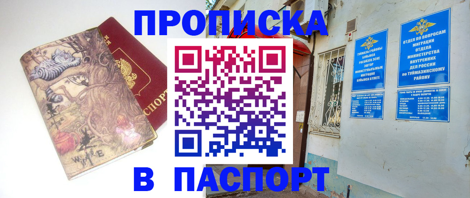 пропишу в квартире в Семёнове