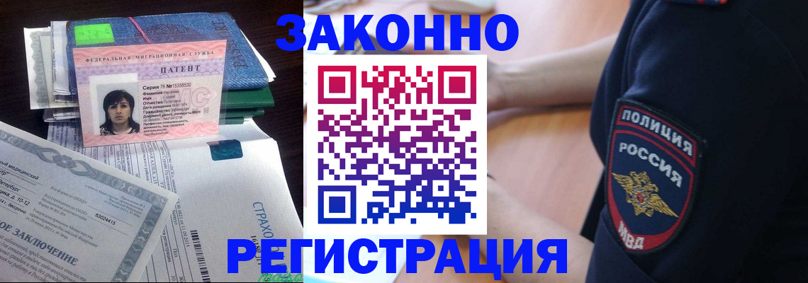 временная регистрация надежно в Семёнове