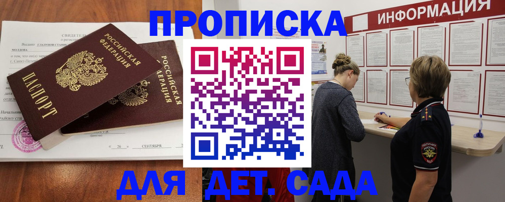 прописка регистрация в Семёнове