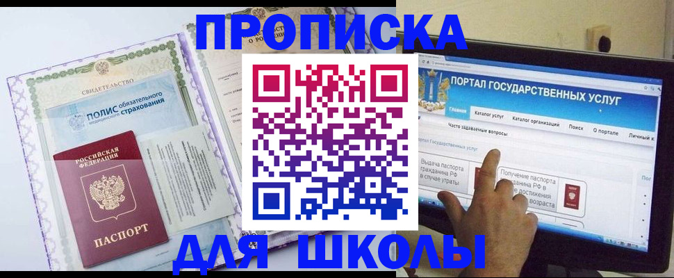 временная регистрация собственник в Семёнове