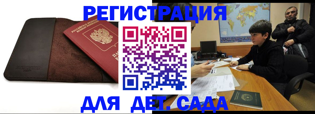 временная регистрация поиск в Семёнове