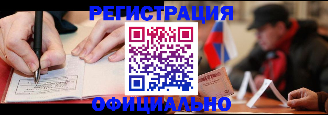 временная регистрация поиск в Семёнове