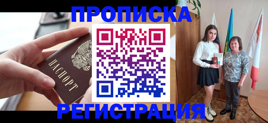 временная регистрация госуслуги в Семёнове